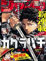 免费漫画下拉式阅读 电锯人