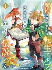 漫画免费观看下拉式 葬送的芙莉莲