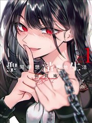 漫画免费观看下拉式 我推的孩子