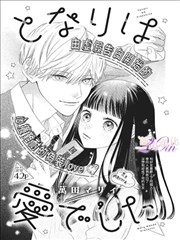 下拉式漫画免费 科幻